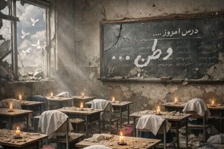 خسارت به ۷۰ مدرسه لرستان در حملات هوایی آمریکایی صهیونی