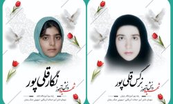 شهادت ۲ دانش‌آموز در تازه‌ترین حملات آمریکایی_صهیونی در خرم آباد
