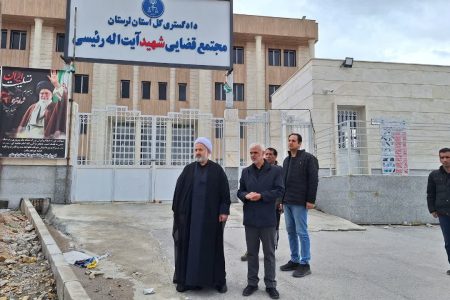تأکید رئیس کل دادگستری لرستان بر ارائه بی وقفه خدمات قضایی