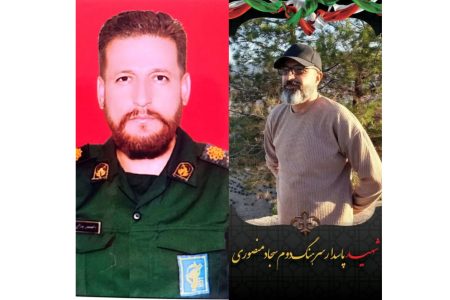 حمله تروریستی اسرائیل در لرستان؛۳ پاسدار شهید شدند