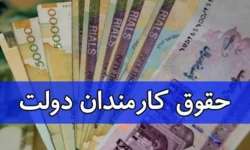 تأمین نقدینگی حقوق اسفندماه کارکنان دولت لرستان