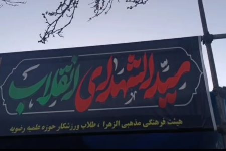 به یاد سیدالشهدای انقلاب؛برپایی موکب پذیرایی طلاب ورزشکار در خرم‌آباد