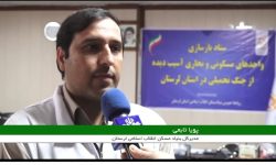 پرداخت تسهیلات قرض‌الحسنه به واحد‌های آسیب دیده از جنگ در لرستان