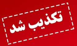 تکذیب سقوط و هدف قرارگرفتن پهپاد صهیونی – آمریکایی در حومه دلفان