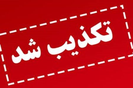 تکذیب سقوط و هدف قرارگرفتن پهپاد صهیونی – آمریکایی در حومه دلفان
