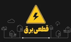 نکات ایمنی هنگام قطعی احتمالی برق برای تامین گرما و روشنایی