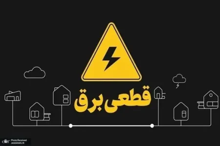 نکات ایمنی هنگام قطعی احتمالی برق برای تامین گرما و روشنایی