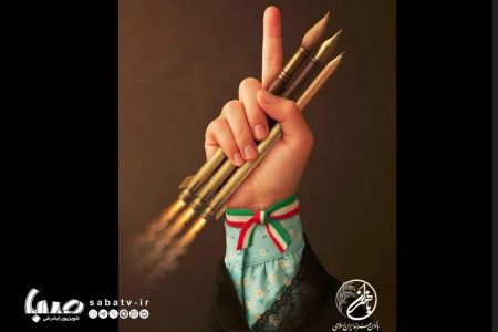 بیعت بانوان هنرمند ایران اسلامی با رهبر انقلاب + اسامی