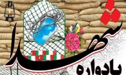 برگزاری یادواره شهدای فرهنگی جنگ رمضان در دورود