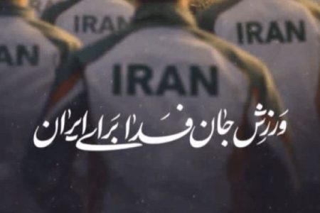 پیوستن گسترده‌ ورزشکاران لرستان به پویش «جانفدا»