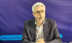 تشکیل بانک اطلاعاتی زمین و سرمایه‌گذاران در شهرستان‌های لرستان