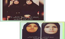 درخشش معلمان لرستان در جشنواره کشوری الگو‌های برتر تدریس