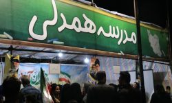 افتتاح موکب مدرسه همدلی در خرم آباد+عکس