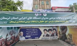 برگزاری ملاقات مردمی با مسئولان لرستان