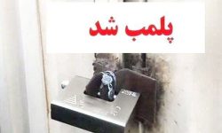 پلمب ۲ واحد مرغ‌فروشی متخلف در خرم‌آباد