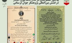 درخشش بین‌المللی پژوهشگر جوان لرستانی