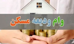 پرداخت ودیعه مسکن به آسیب دیدگان جنگ در لرستان
