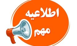 خدمات صدور مجوز کسب و تعیین صلاحیت اصناف ادامه دارد