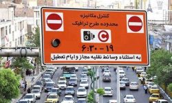 ضرورت اجرای طرح زوج و فرد برای کاهش ترافیک شهر خرم‌آباد