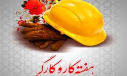 اعلام برنامه‌های هفته کار و کارگر در لرستان