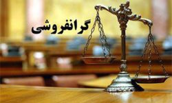 خط و نشان دادستان چگنی برای گران‌فروشان