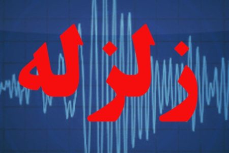 زلزله ۴.۶ ریشتری نورآباد خسارتی نداشت