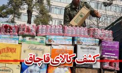 ضربه ۲۷۰ میلیارد تومانی به سوداگران!