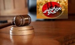 تشکیل ۲۳۰ پرونده تعزیراتی برای واحدهای متخلف کوهدشت
