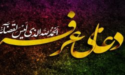برگزاری مراسم روح بخش دعای پرفیض عرفه در لرستان
