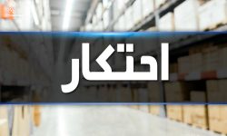 پلمب یک واحد صنفی به علت احتکار مواد پلاستیکی در خرم آباد