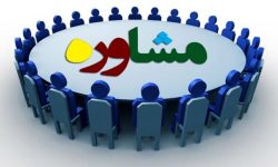 ۲۴ مرکز مشاوره پاسخگوی سؤالات دانش‌آموزان