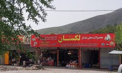«آبسرده» قطب نوظهور گردشگری عشایری/ توسعه معیشت عشایر با رویکرد توریسم پایدار