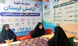 برپایی میز خدمت مشاوره رایگان در خرم آباد