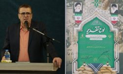 رئیس دانشگاه علوم پزشکی لرستان مدیر برتر جهادی جنگ رمضان شد