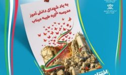 درخشش لرستان بر صحنه ملی تئاتر درسی