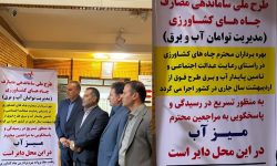 «میز آب» در لرستان،گامی موثر درساماندهی مصارف آب و برق چاه‌های کشاورزی