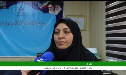 آغاز غیر حضوری امتحانات پایه های هفتم تا دهم در لرستان