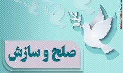 پایان اختلاف ملکی میان دو طایفه در دلفان به حرمت ماه محرم