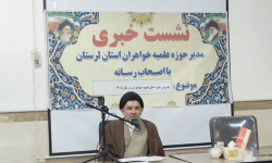آغاز پذیرش حوزه‌های علمیه خواهران در لرستان