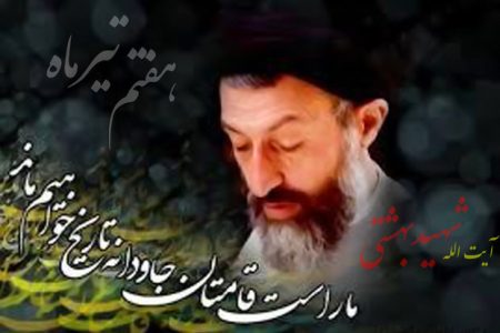 لرستان آماده برگزاری مراسم بزرگداشت شهدای هفتم تیر
