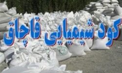 کشف ۴ تن و ۲۰۰ کیلوگرم سموم کشاورزی فاقد مجوز در الیگودرز