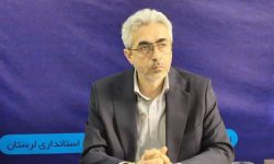 پرداخت ۴.۱ همت از تسهیلات سفر رئیس‌جمهور به لرستان