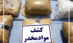 کشف بیش از ۱۳ کیلوگرم مواد مخدر در چگنی