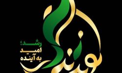 برگزاری دوره آموزشی پیش از ازدواج برای مددجویان کمیته امداد لرستان