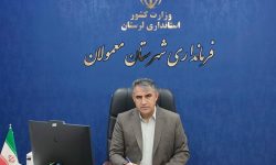 دستور ویژه فرماندار معمولان برای تشکیل «قرارگاه نظارتی بازار»