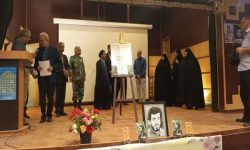 رونمایی از کتاب «من سیدمصطفی هستم» در بروجرد