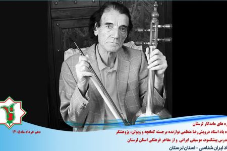 خدمات استاد منظمی در ترویج موسیقی اصیل ایرانی ماندنی است