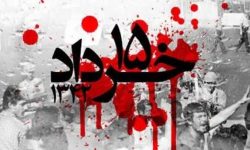 قیام ۱۵ خرداد؛نقطه عطفی در تاریخ معاصر ایران