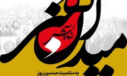 رزمایش فرهنگی و هنری «میدان هنر» در خرم‌آباد برگزار می‌شود