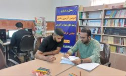 برگزاری آزمون جامع استانداردهای مهارتی فرهنگ و هنر در بروجرد